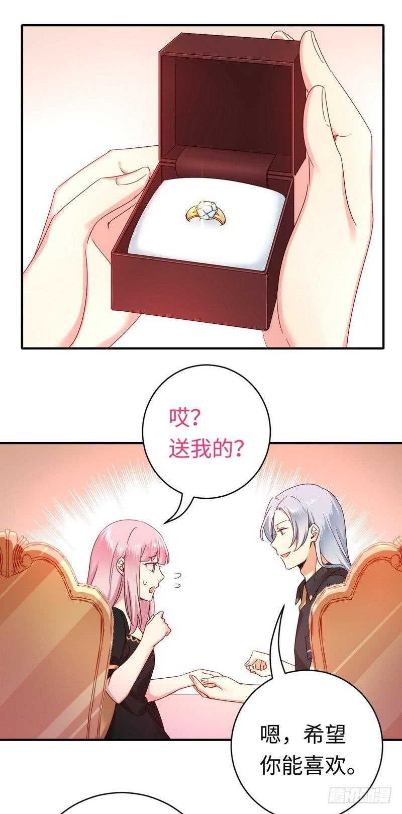 《腹黑少爷小甜妻》第128话 技高一筹 第12页