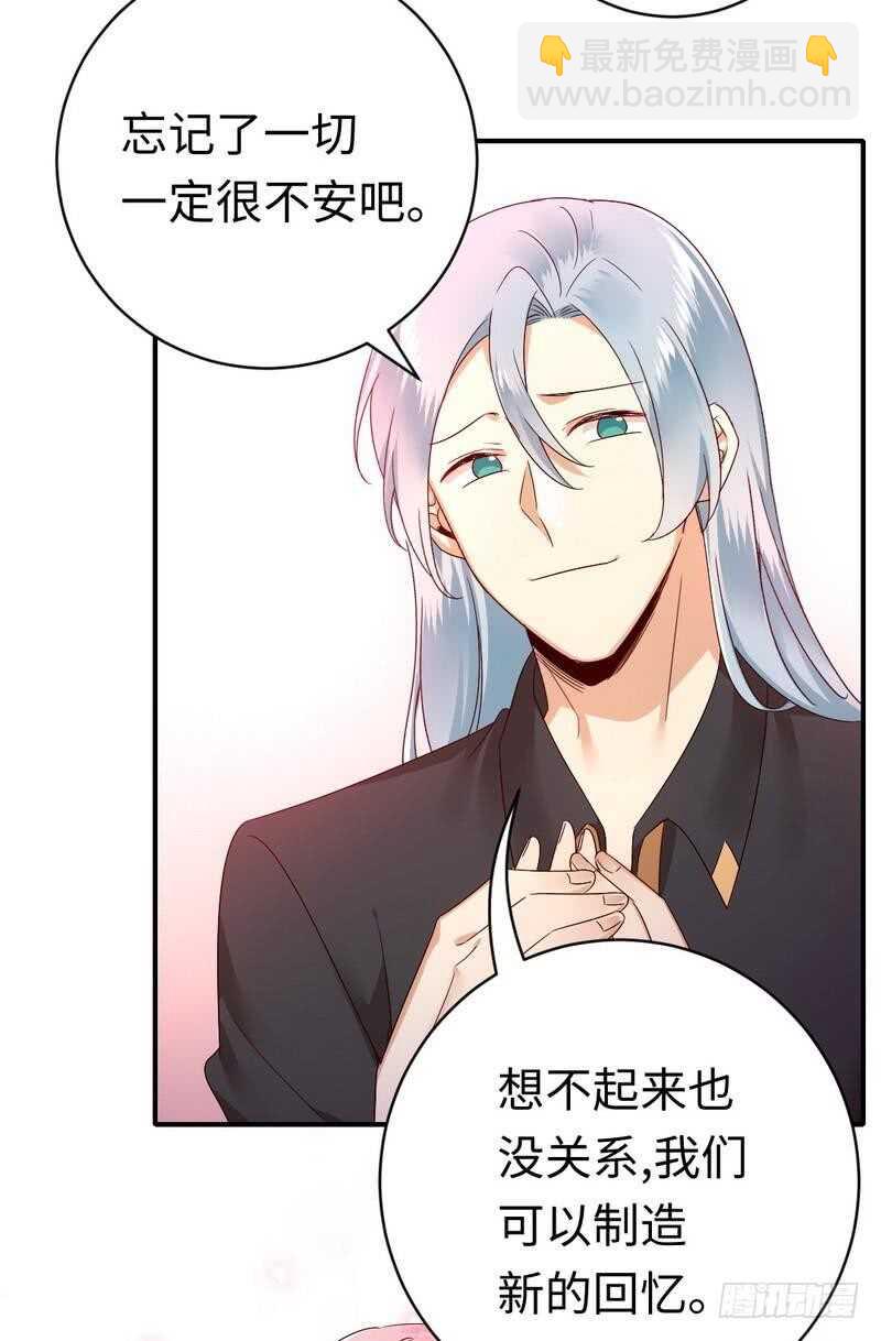 《腹黑少爷小甜妻》第128话 技高一筹 第13页