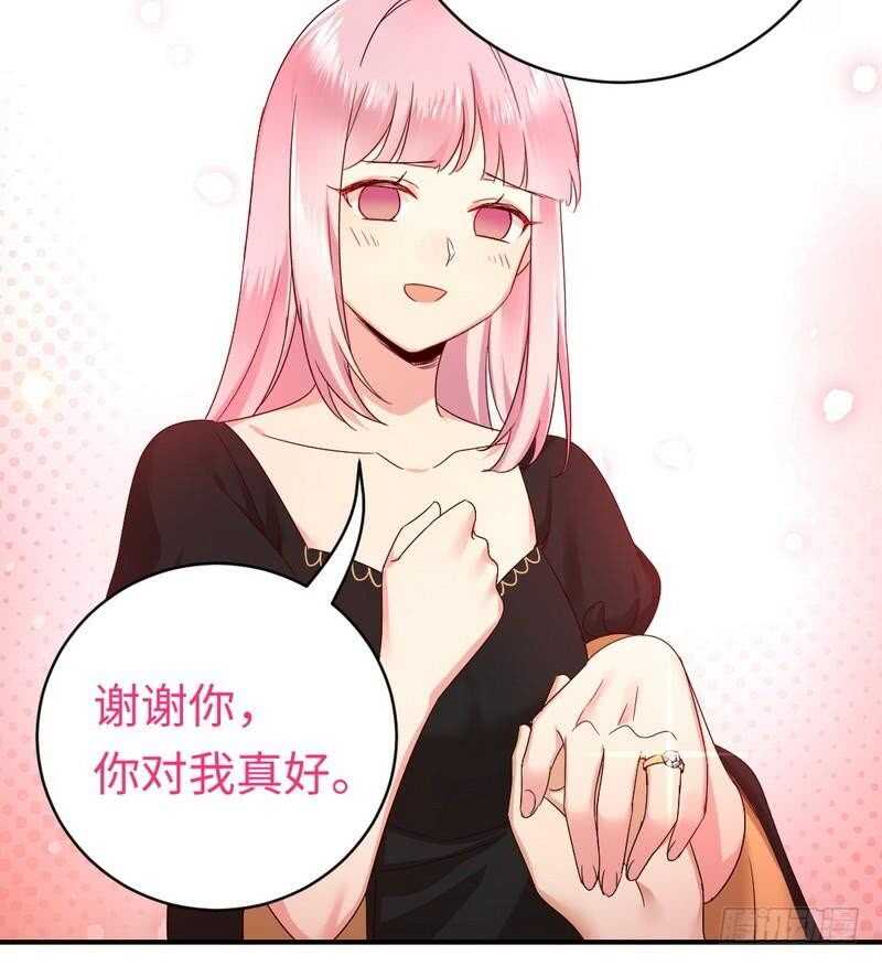 《腹黑少爷小甜妻》第128话 技高一筹 第14页
