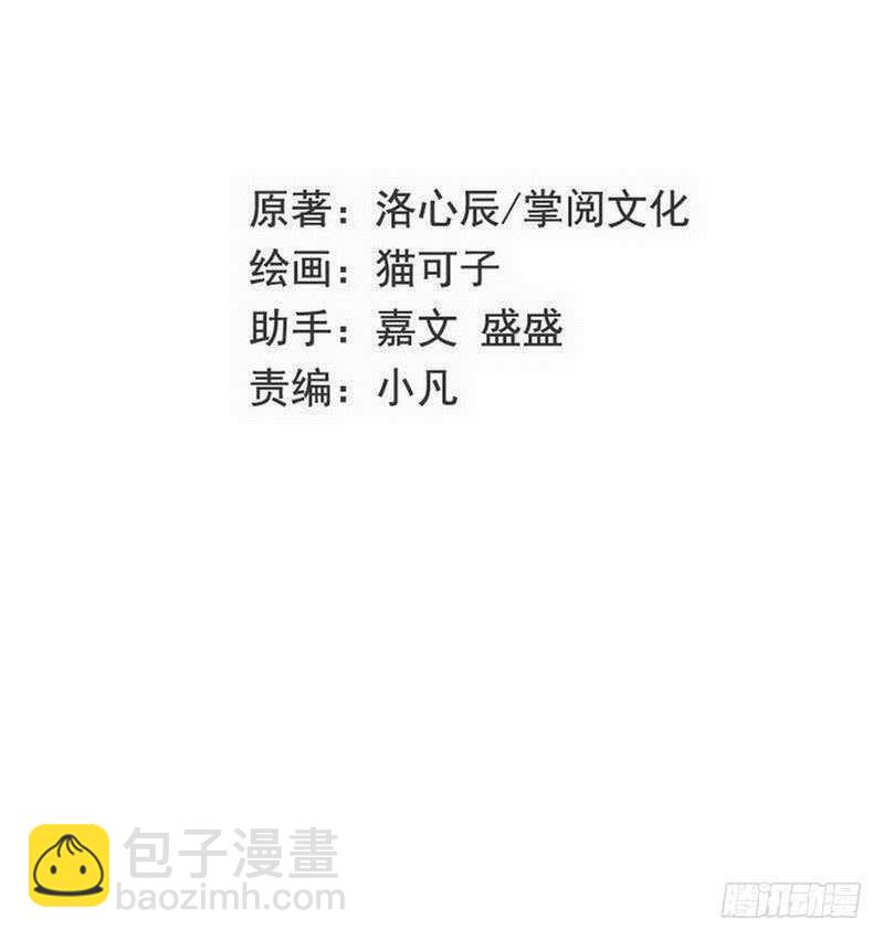 《腹黑少爷小甜妻》第128话 技高一筹 第2页