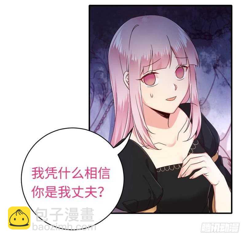 《腹黑少爷小甜妻》第128话 技高一筹 第5页