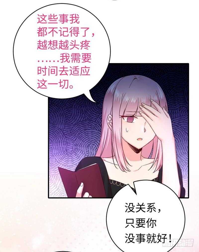 《腹黑少爷小甜妻》第128话 技高一筹 第7页