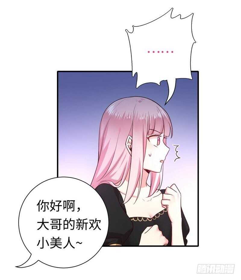 《腹黑少爷小甜妻》第129话 舍不得忘掉你 第10页