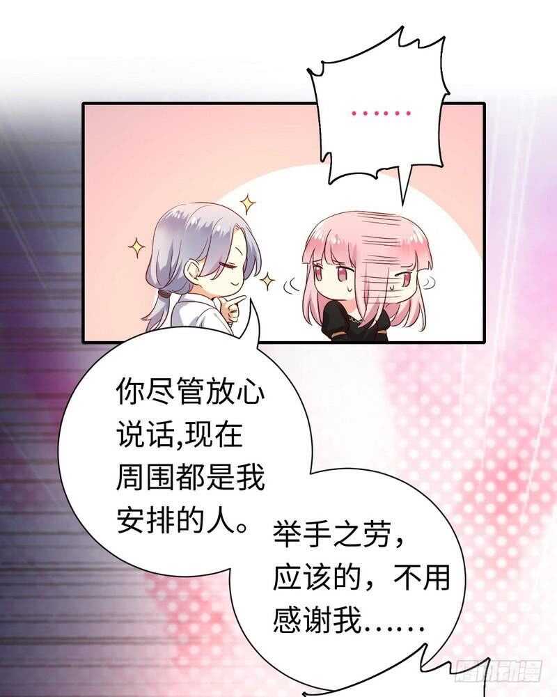 《腹黑少爷小甜妻》第129话 舍不得忘掉你 第12页