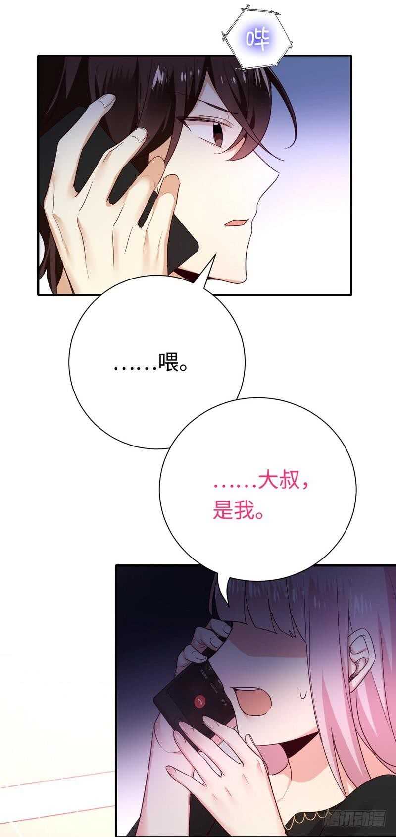 《腹黑少爷小甜妻》第129话 舍不得忘掉你 第24页
