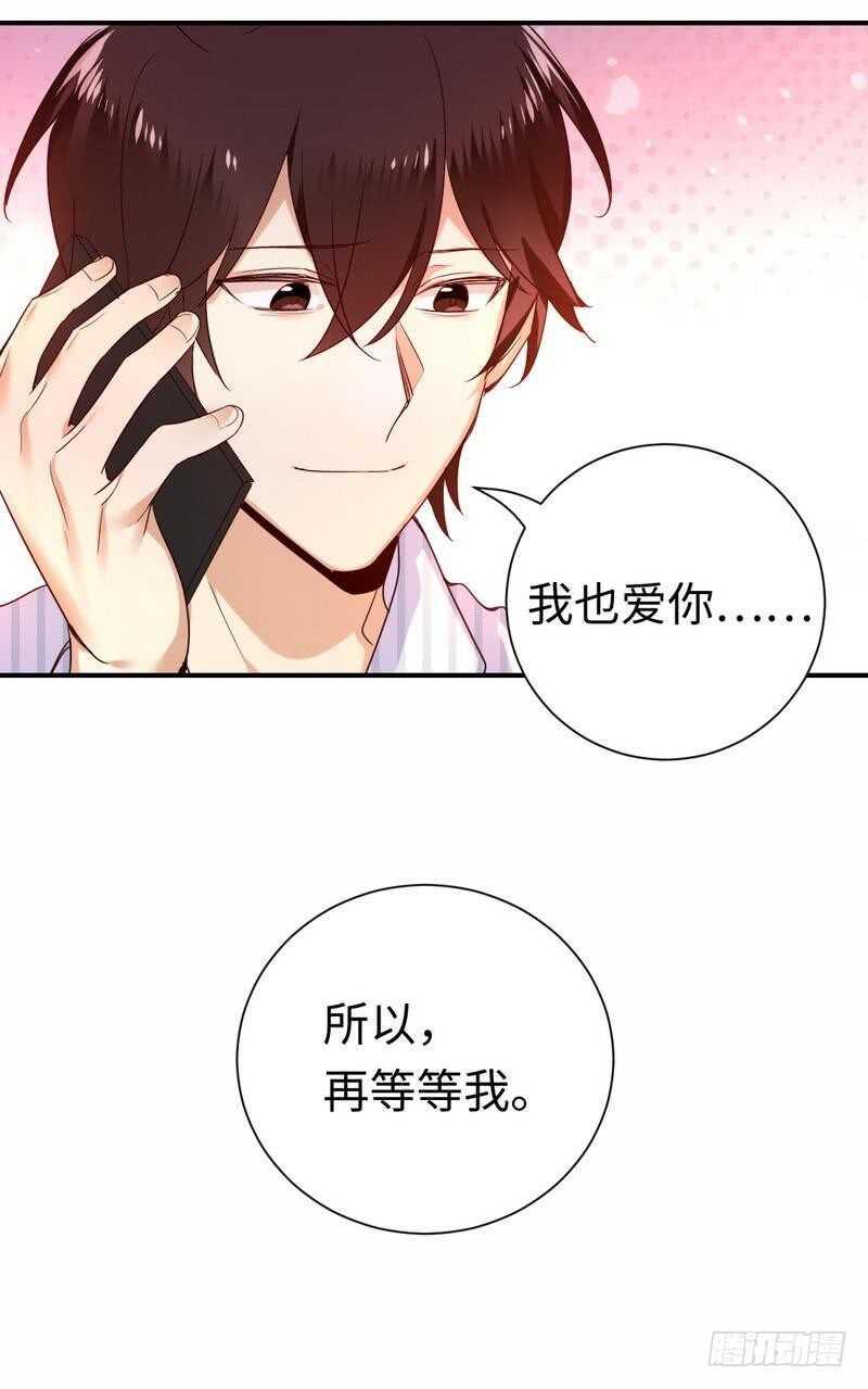 《腹黑少爷小甜妻》第129话 舍不得忘掉你 第31页