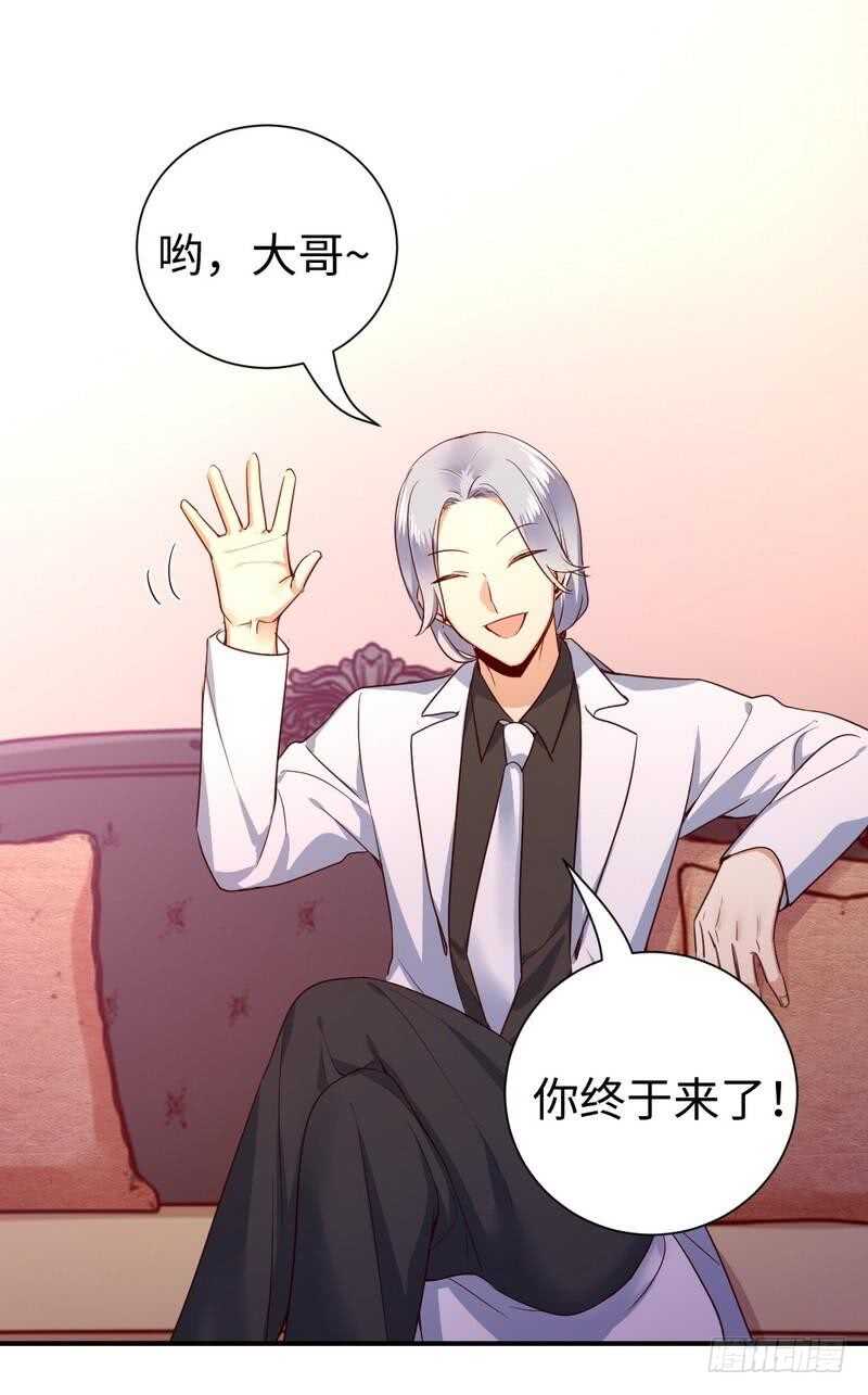 《腹黑少爷小甜妻》第129话 舍不得忘掉你 第5页