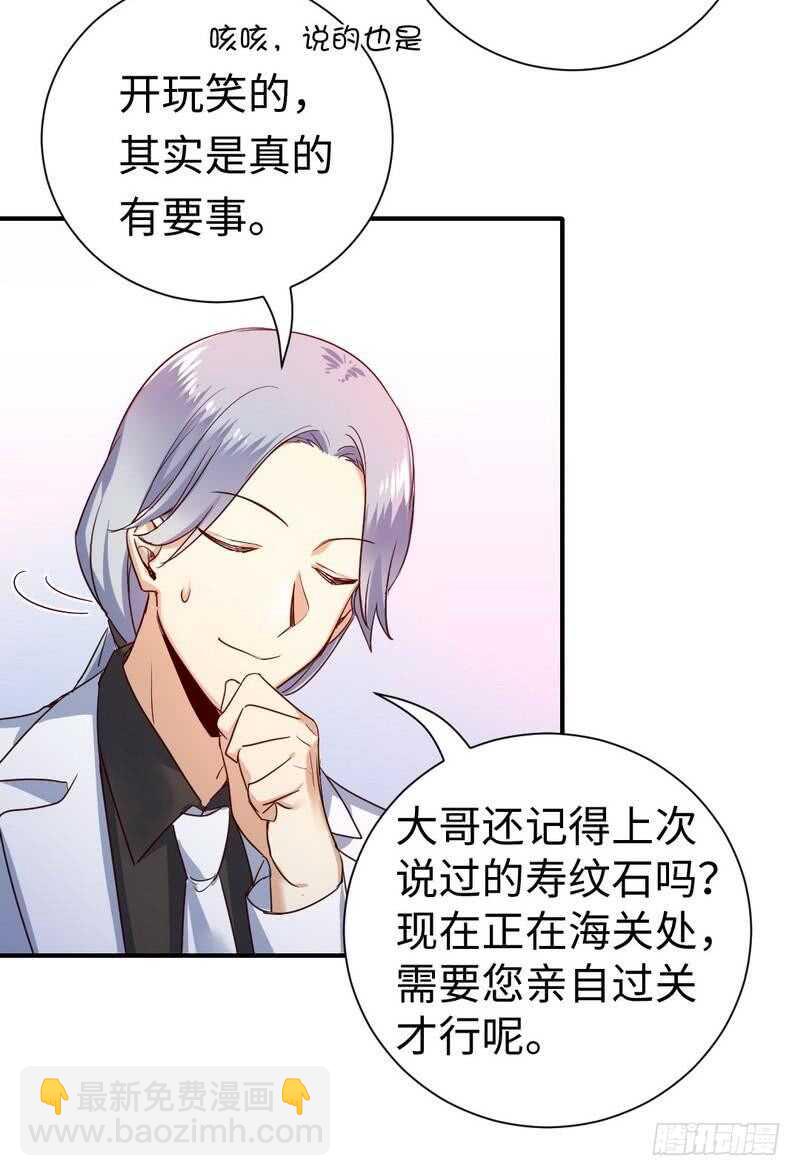 《腹黑少爷小甜妻》第129话 舍不得忘掉你 第7页