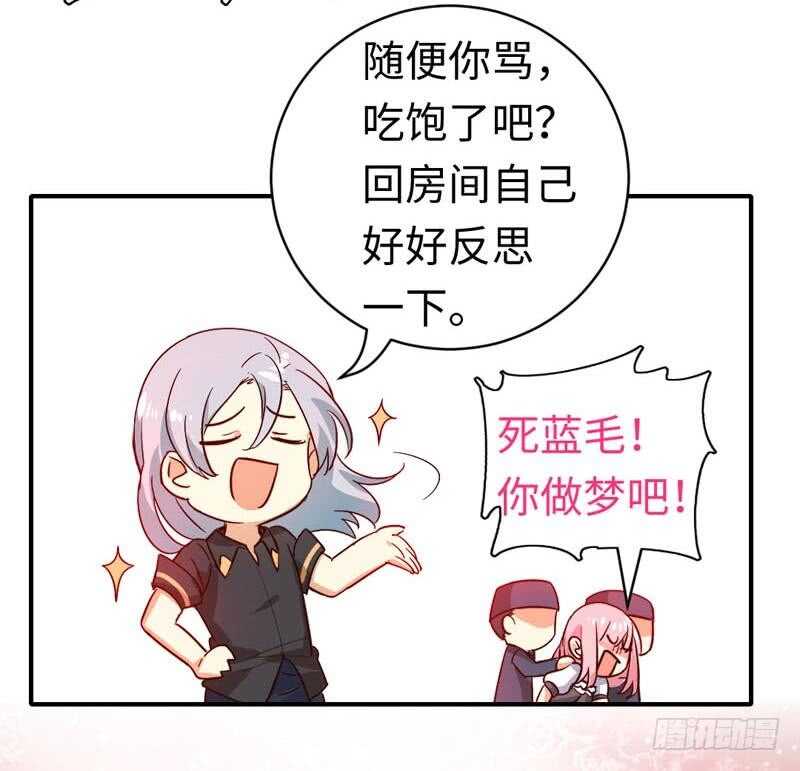 《腹黑少爷小甜妻》第126话 抖M的皇子 第12页