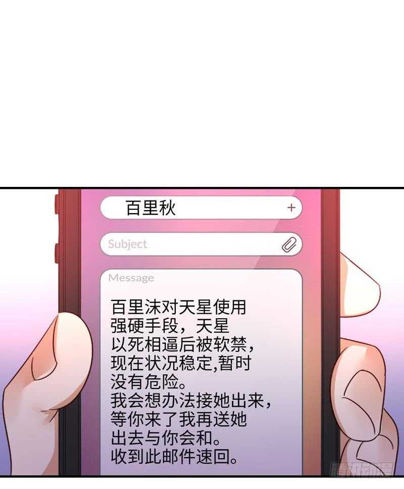 《腹黑少爷小甜妻》第126话 抖M的皇子 第14页