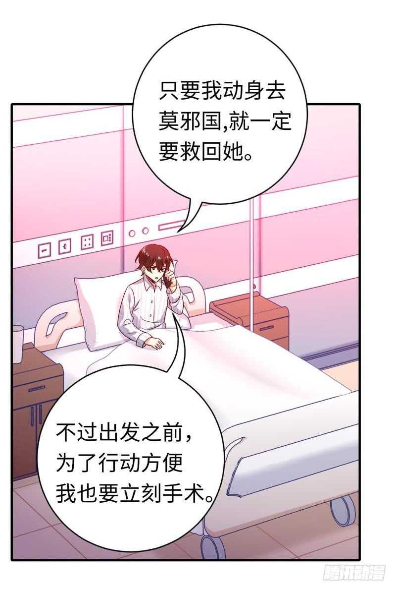 《腹黑少爷小甜妻》第126话 抖M的皇子 第18页