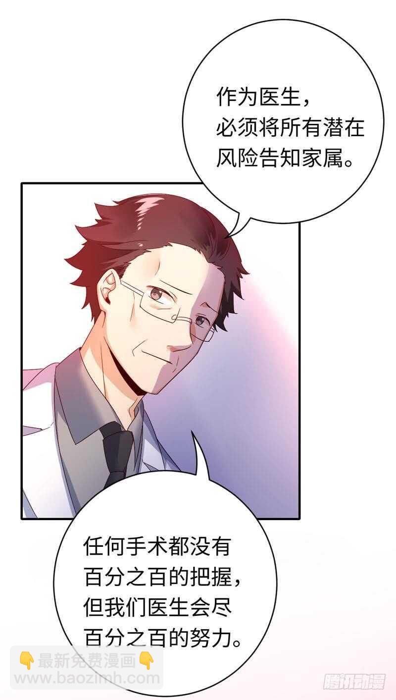 《腹黑少爷小甜妻》第126话 抖M的皇子 第24页