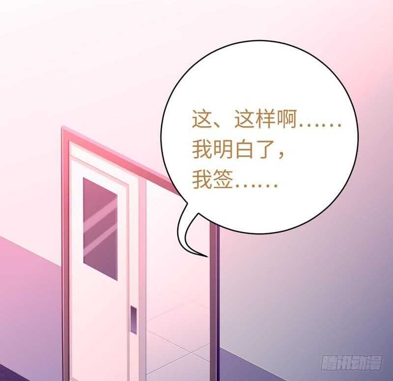 《腹黑少爷小甜妻》第126话 抖M的皇子 第25页