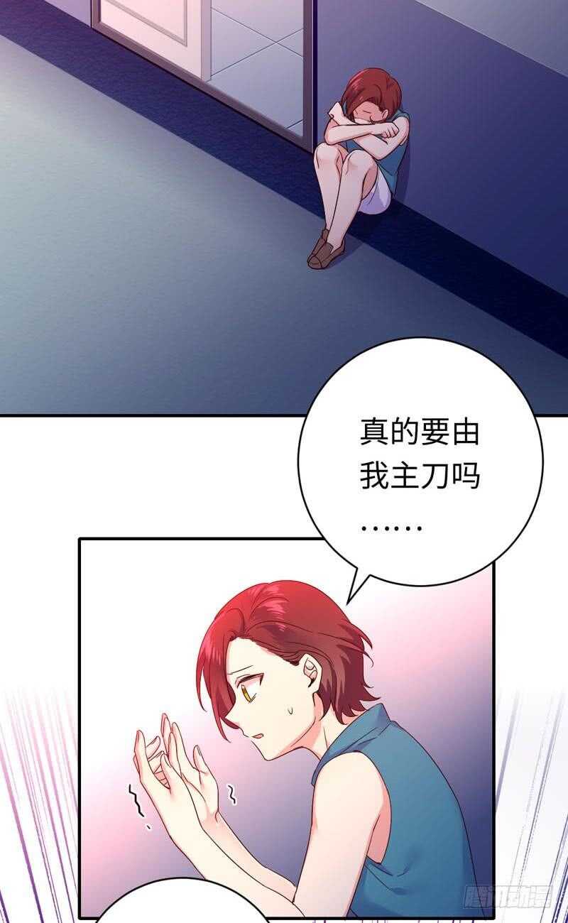 《腹黑少爷小甜妻》第126话 抖M的皇子 第26页