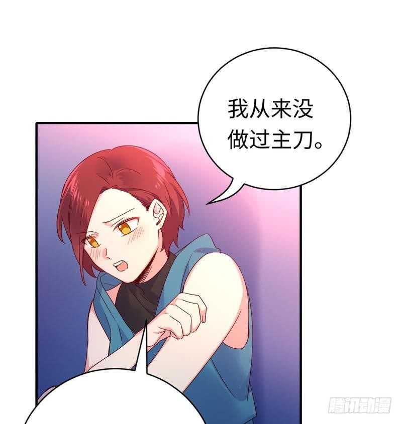 《腹黑少爷小甜妻》第126话 抖M的皇子 第29页