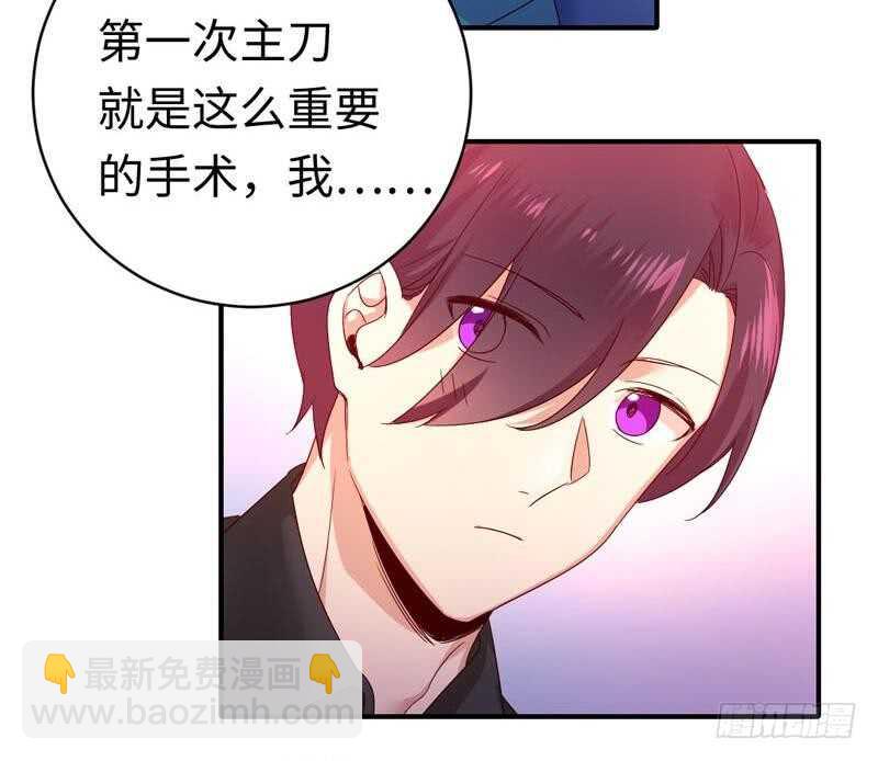 《腹黑少爷小甜妻》第126话 抖M的皇子 第30页