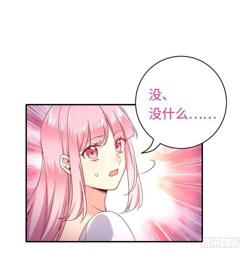 《腹黑少爷小甜妻》第126话 抖M的皇子 第4页