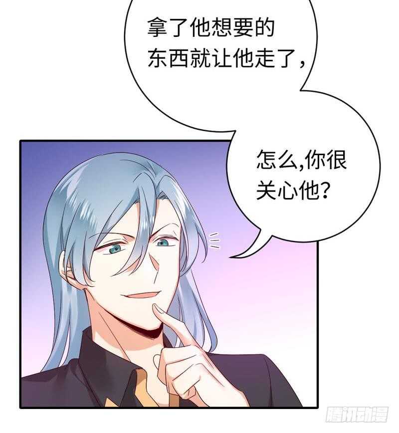 《腹黑少爷小甜妻》第126话 抖M的皇子 第6页