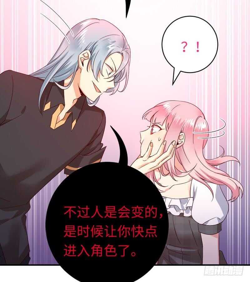 《腹黑少爷小甜妻》第126话 抖M的皇子 第8页