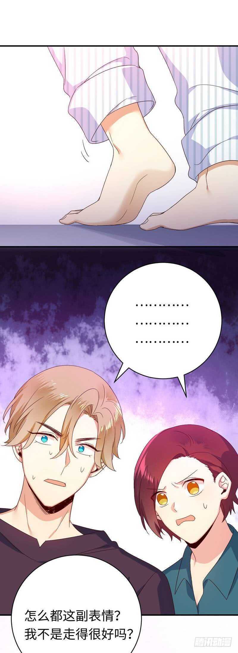 《腹黑少爷小甜妻》第130话 计划开始 第16页