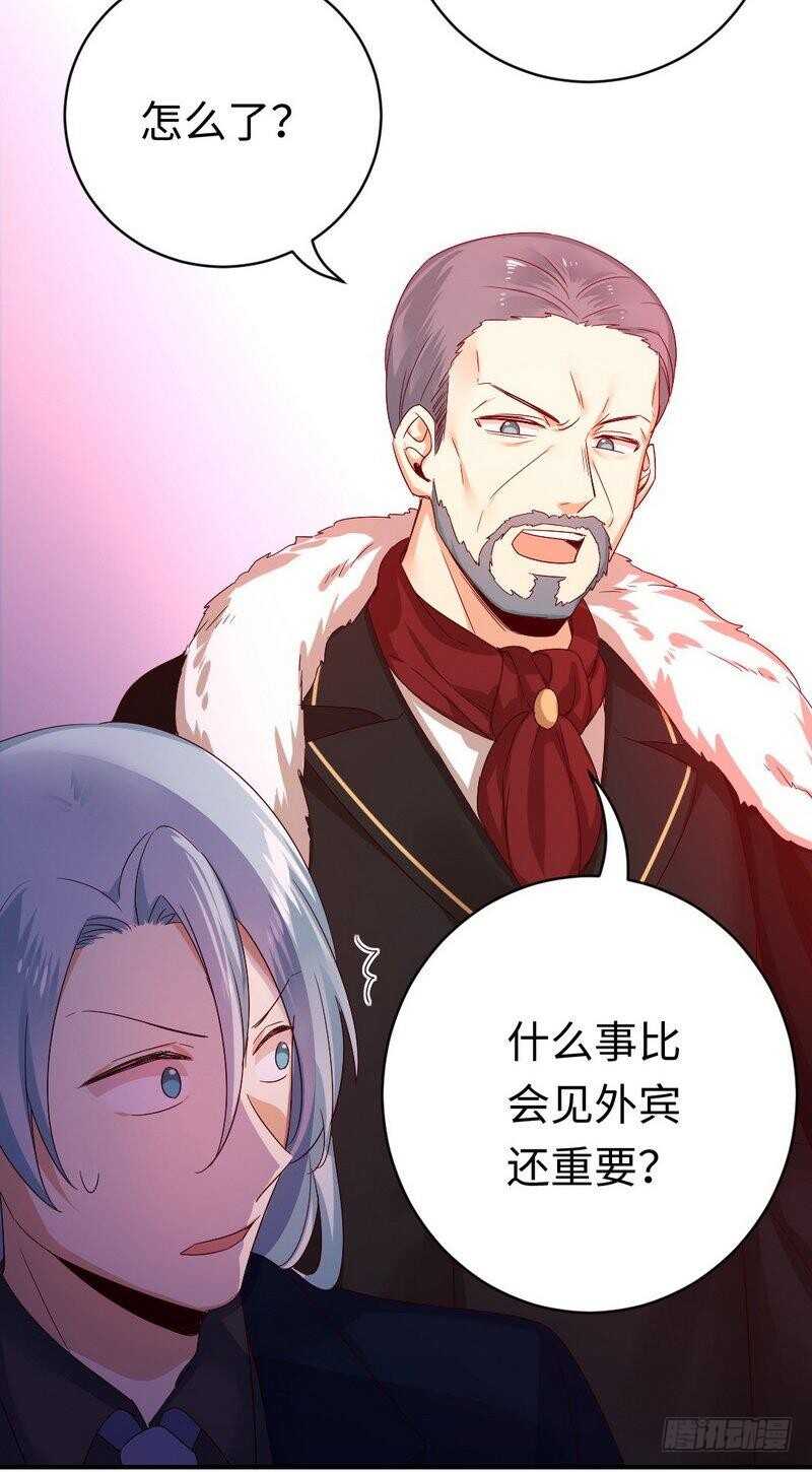 《腹黑少爷小甜妻》第133话 逃走 第11页
