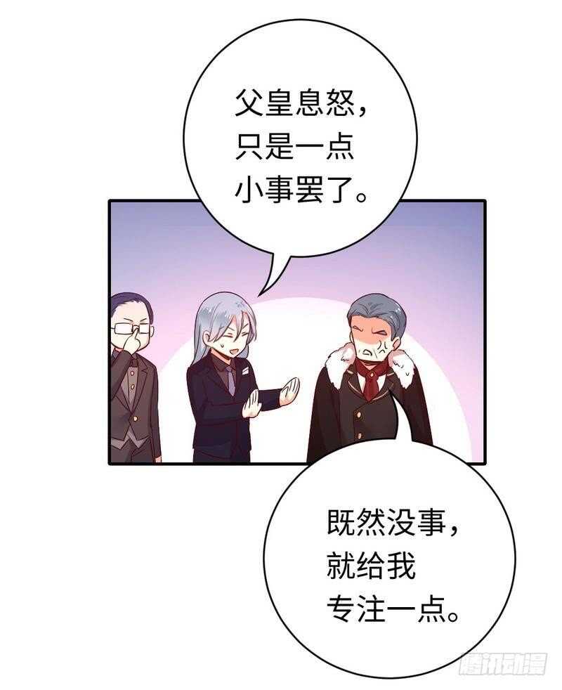 《腹黑少爷小甜妻》第133话 逃走 第12页