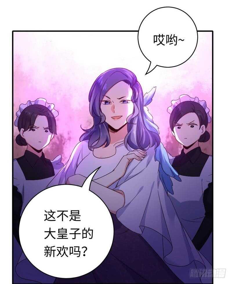 《腹黑少爷小甜妻》第133话 逃走 第17页
