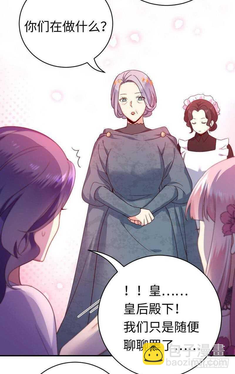 《腹黑少爷小甜妻》第133话 逃走 第20页