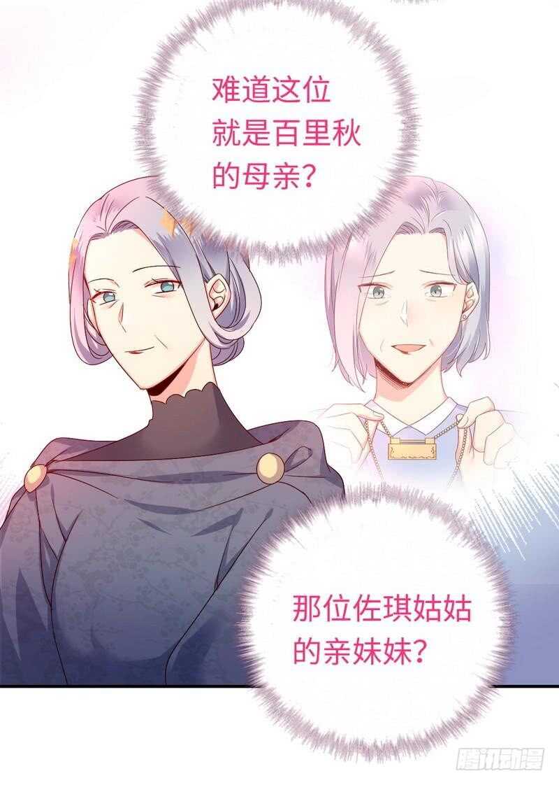 《腹黑少爷小甜妻》第133话 逃走 第22页
