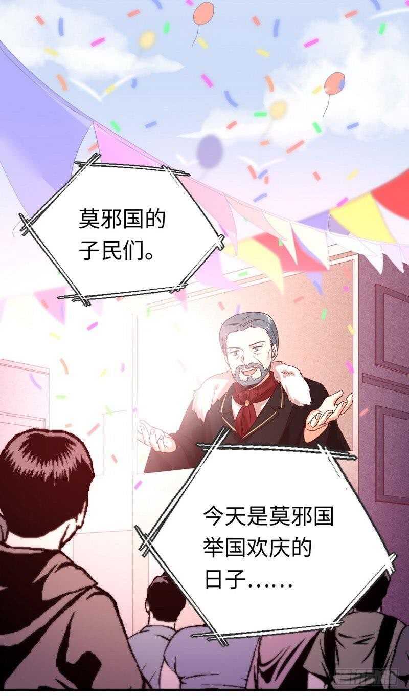 《腹黑少爷小甜妻》第133话 逃走 第23页