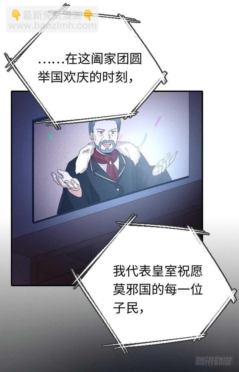 《腹黑少爷小甜妻》第133话 逃走 第24页