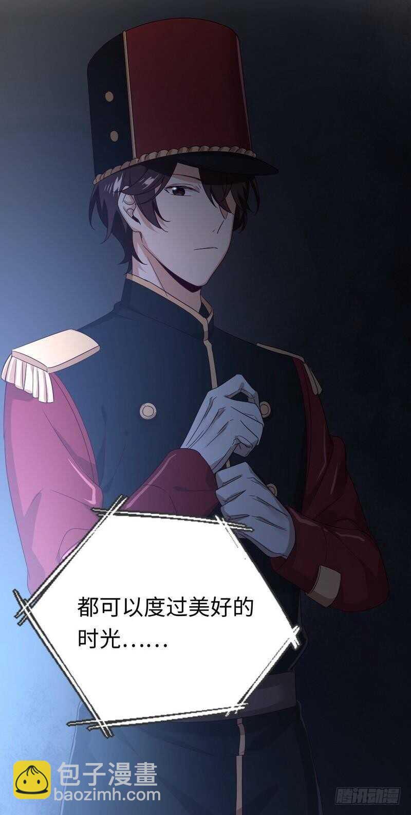 《腹黑少爷小甜妻》第133话 逃走 第25页