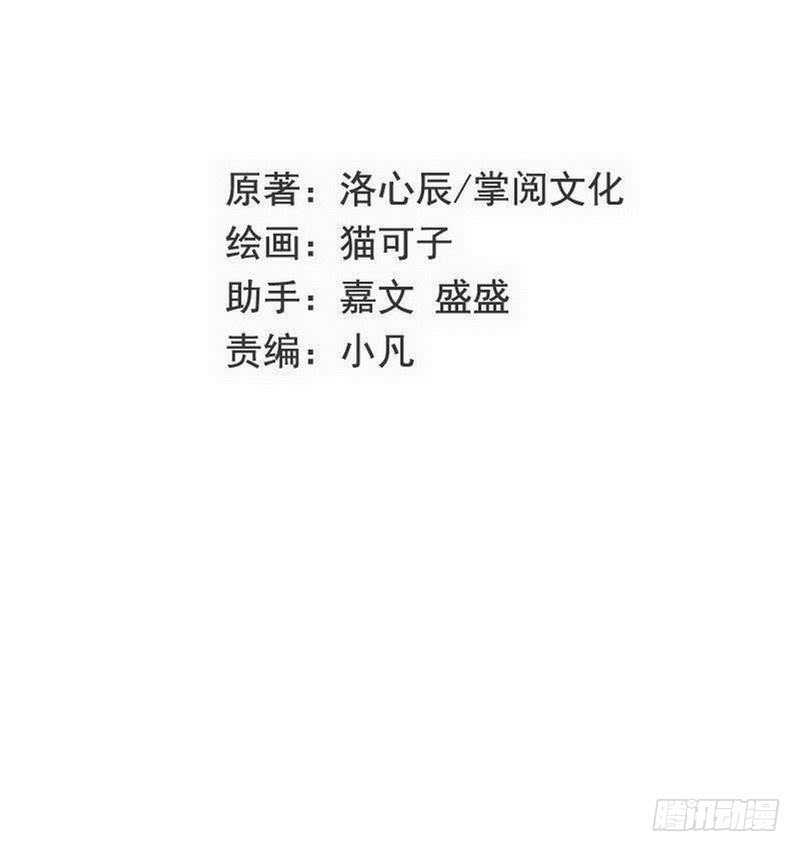 《腹黑少爷小甜妻》第133话 逃走 第2页