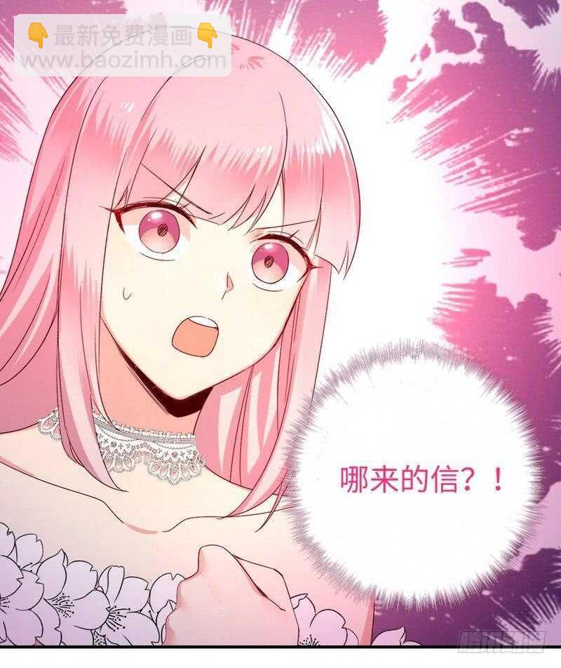 《腹黑少爷小甜妻》第133话 逃走 第3页