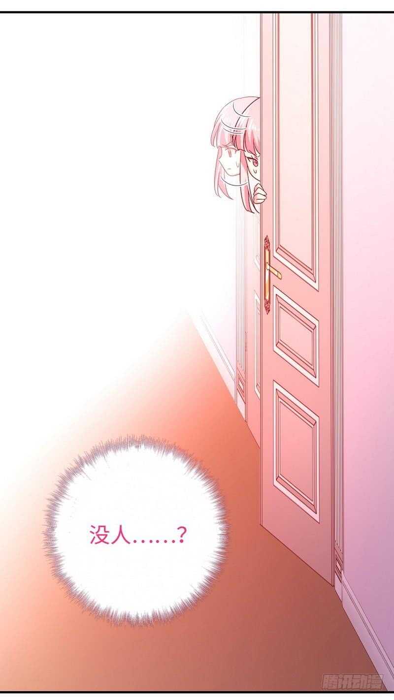 《腹黑少爷小甜妻》第133话 逃走 第4页