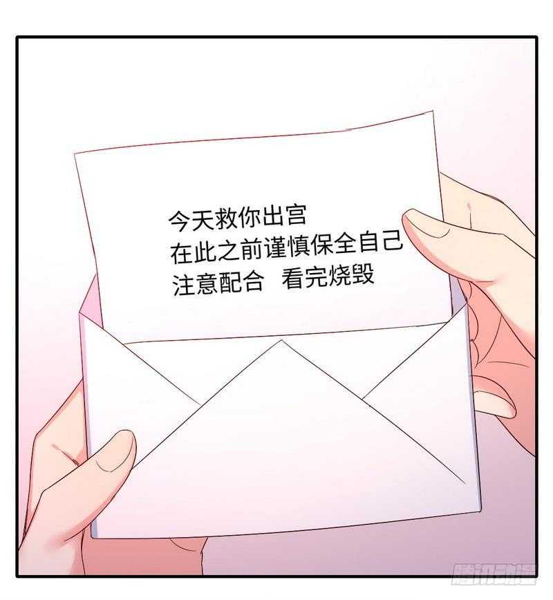 《腹黑少爷小甜妻》第133话 逃走 第6页