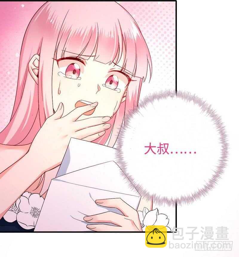 《腹黑少爷小甜妻》第133话 逃走 第7页