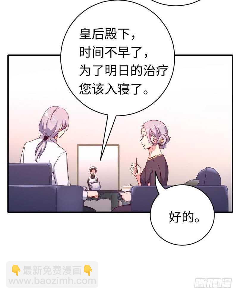 《腹黑少爷小甜妻》第131话 山雨欲来 第12页