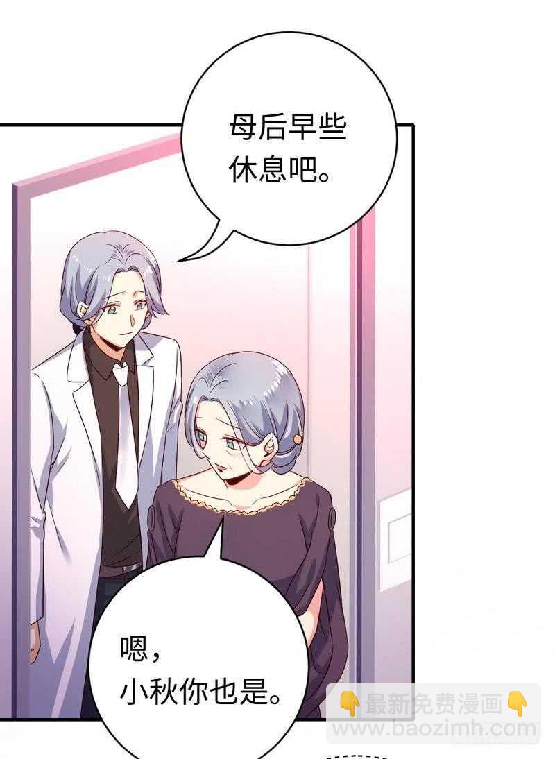 《腹黑少爷小甜妻》第131话 山雨欲来 第13页