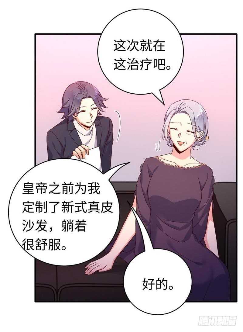 《腹黑少爷小甜妻》第131话 山雨欲来 第19页