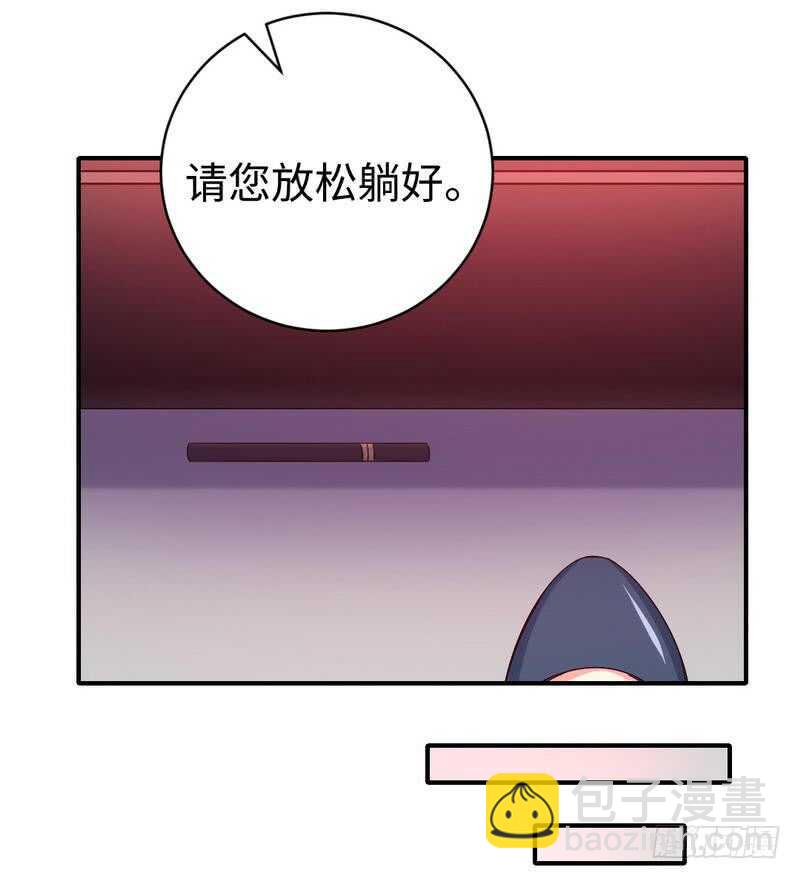 《腹黑少爷小甜妻》第131话 山雨欲来 第20页