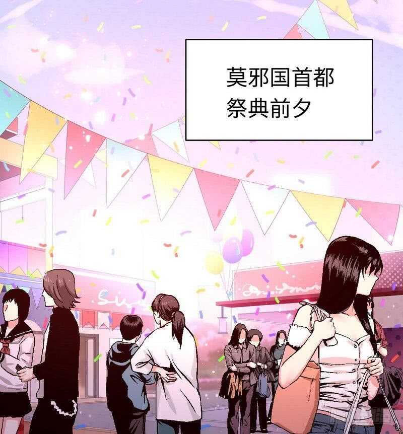 《腹黑少爷小甜妻》第131话 山雨欲来 第28页