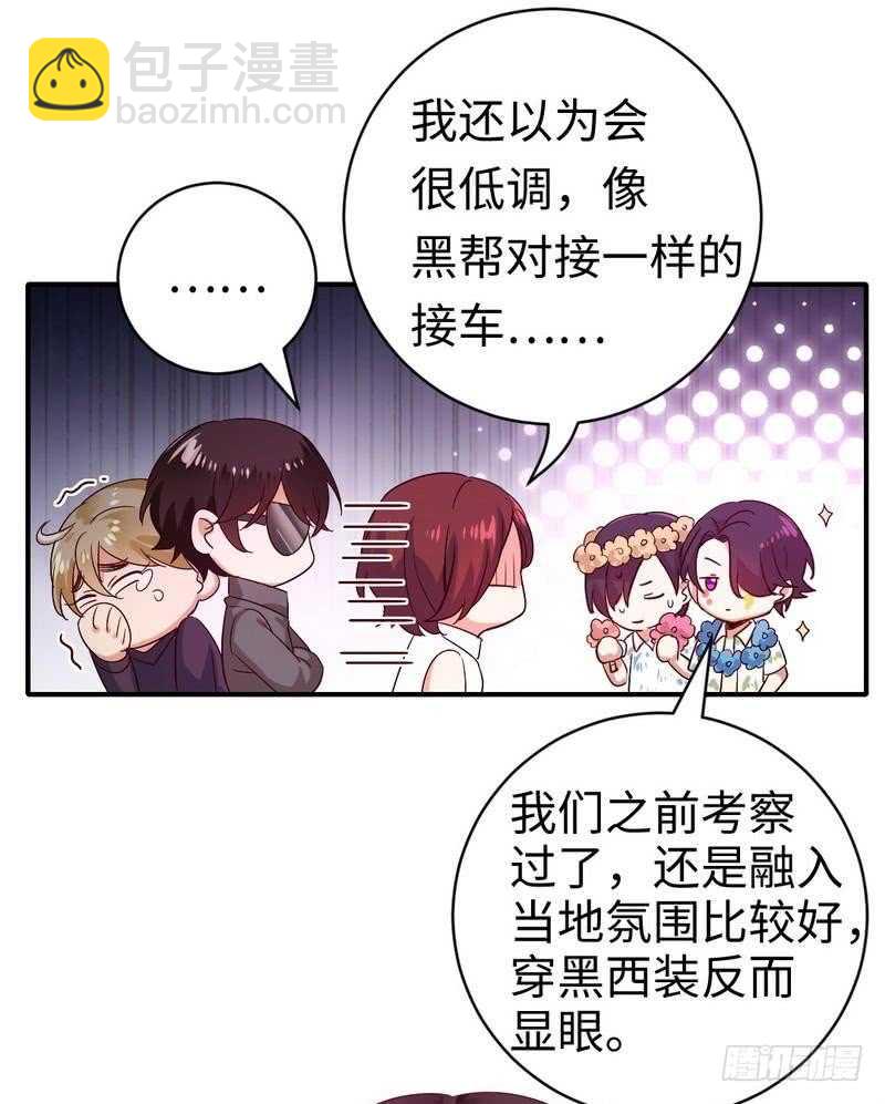 《腹黑少爷小甜妻》第131话 山雨欲来 第31页