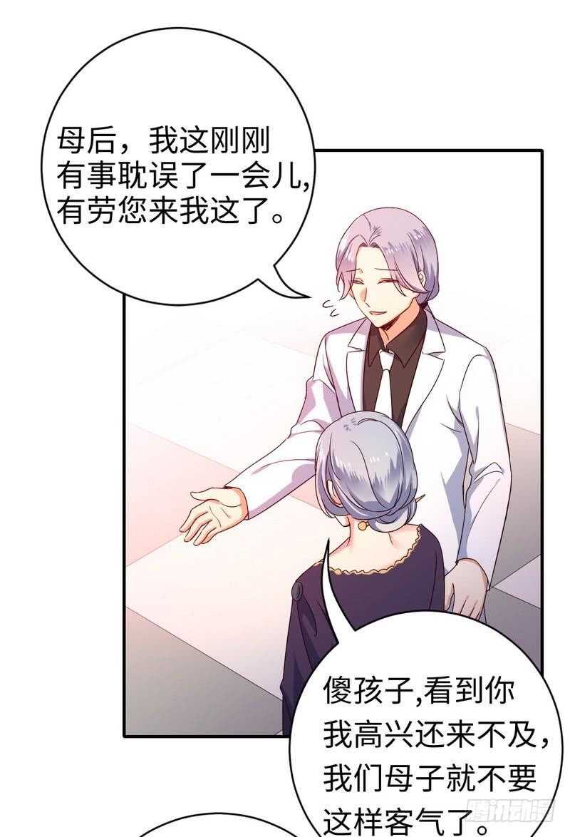 《腹黑少爷小甜妻》第131话 山雨欲来 第3页