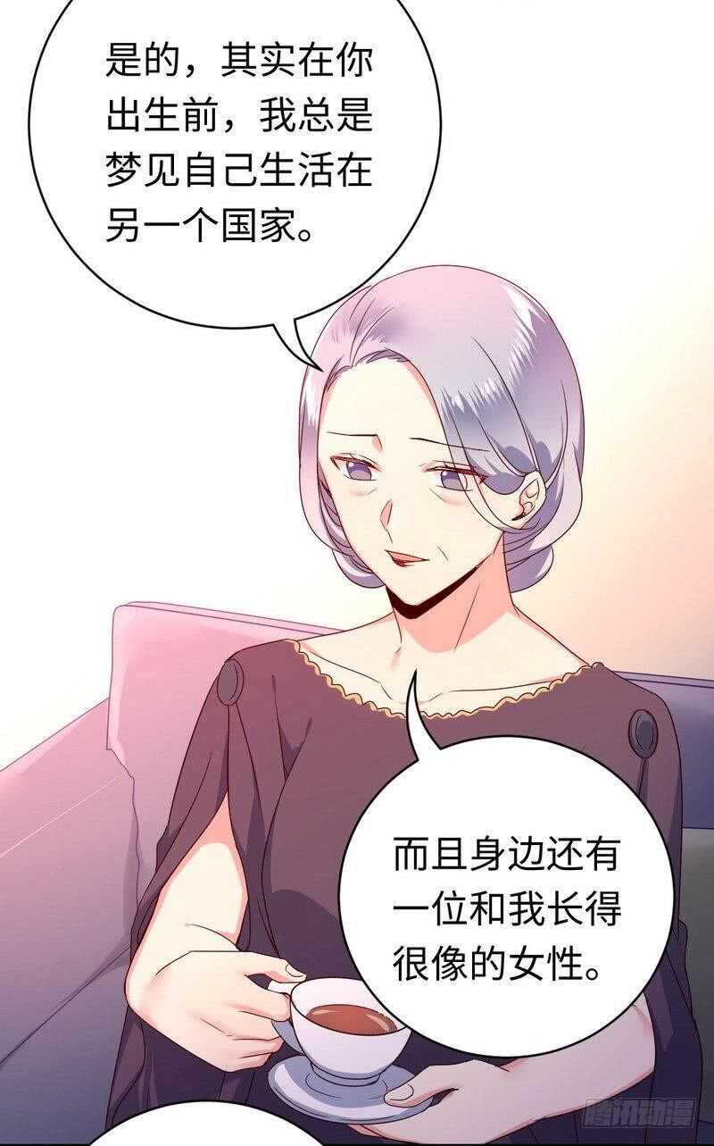 《腹黑少爷小甜妻》第131话 山雨欲来 第6页