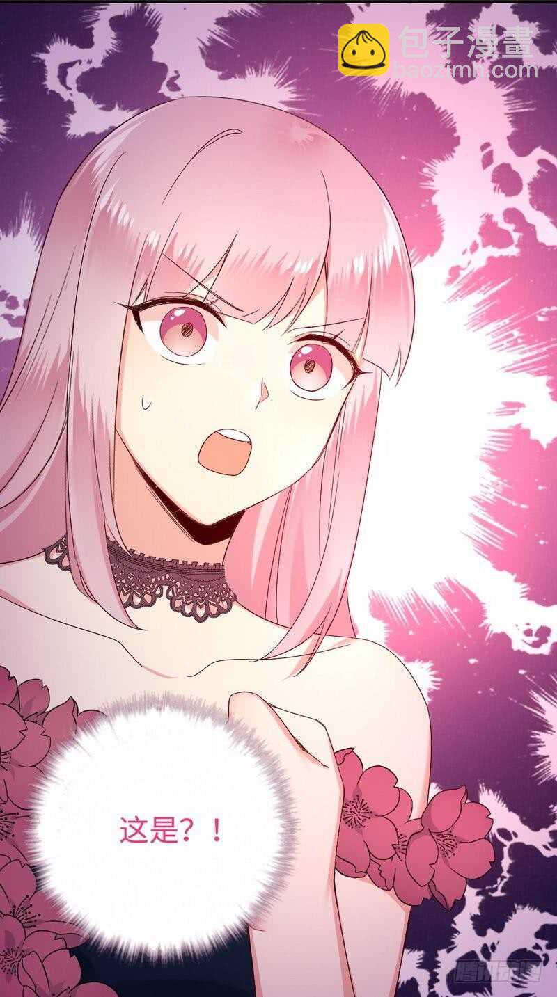 《腹黑少爷小甜妻》第132话 抢皇妃作战计划 第28页