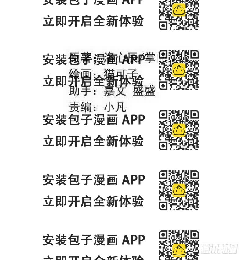 《腹黑少爷小甜妻》第132话 抢皇妃作战计划 第2页