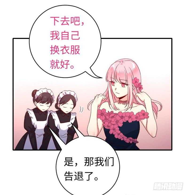 《腹黑少爷小甜妻》第132话 抢皇妃作战计划 第5页