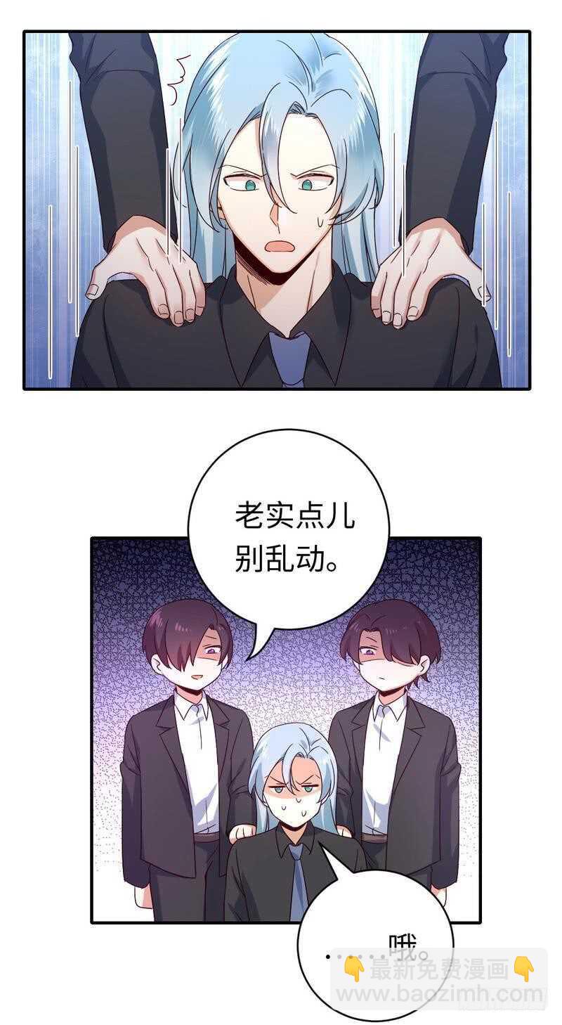 《腹黑少爷小甜妻》第136话 重逢 第10页