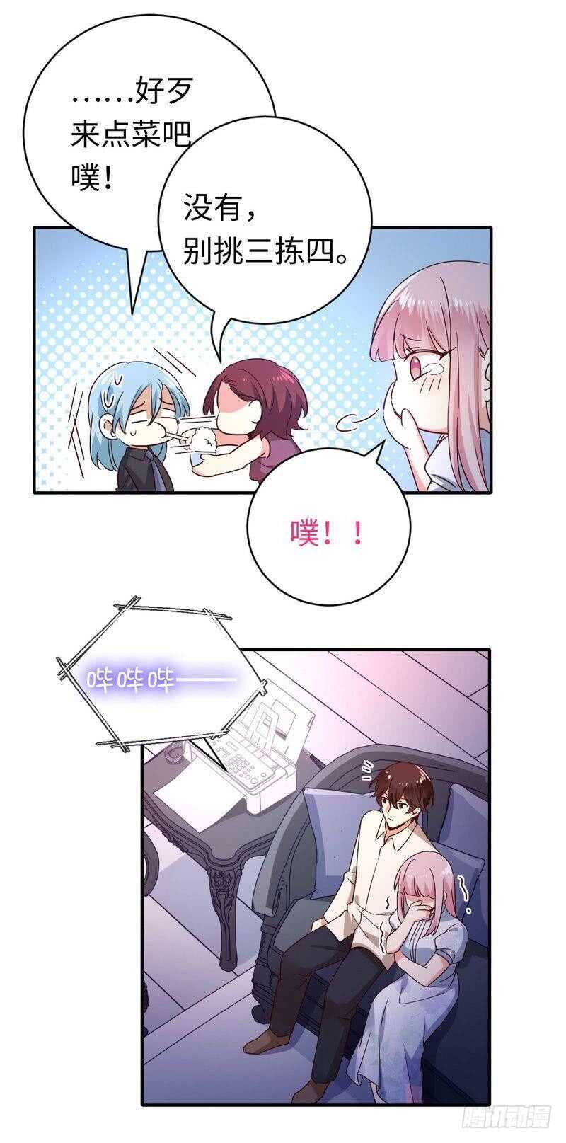 《腹黑少爷小甜妻》第136话 重逢 第15页